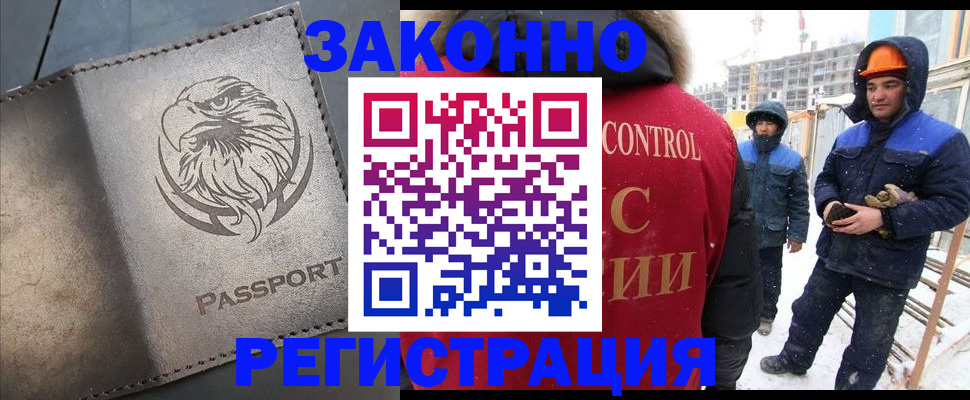 прописка от собственника в Тавде