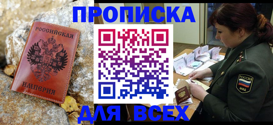 прописка иностранных граждан в Тавде