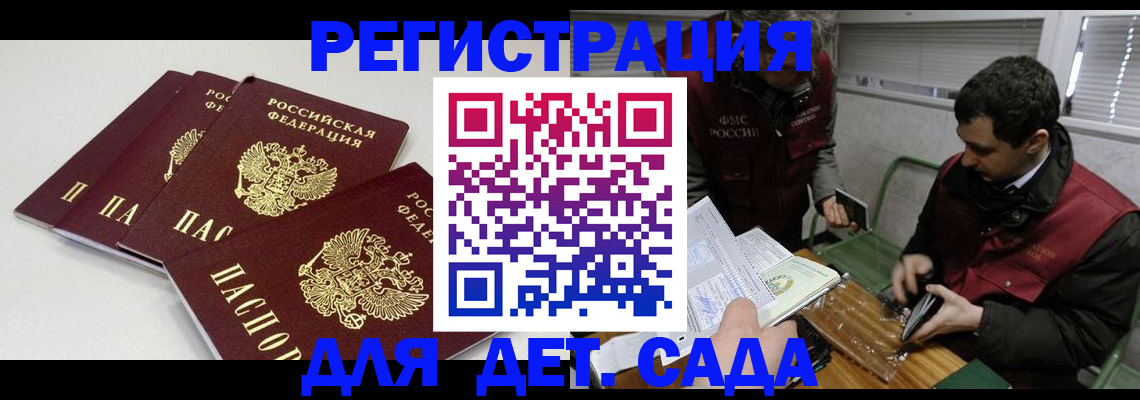 прописка гарантия в Тавде