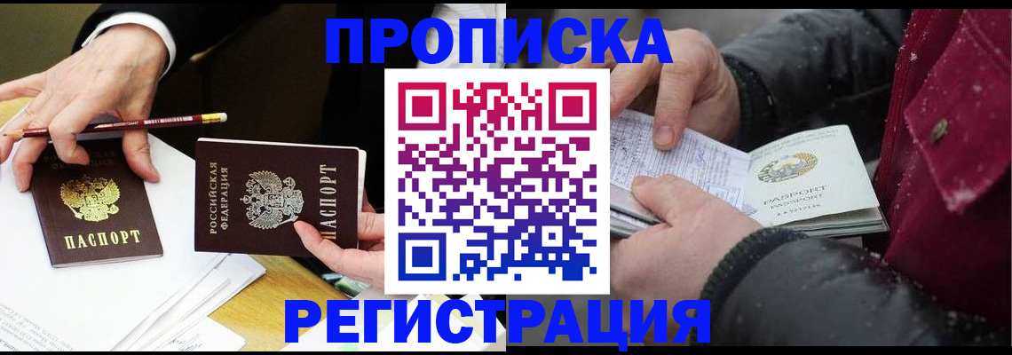 прописка паспорт в Тавде