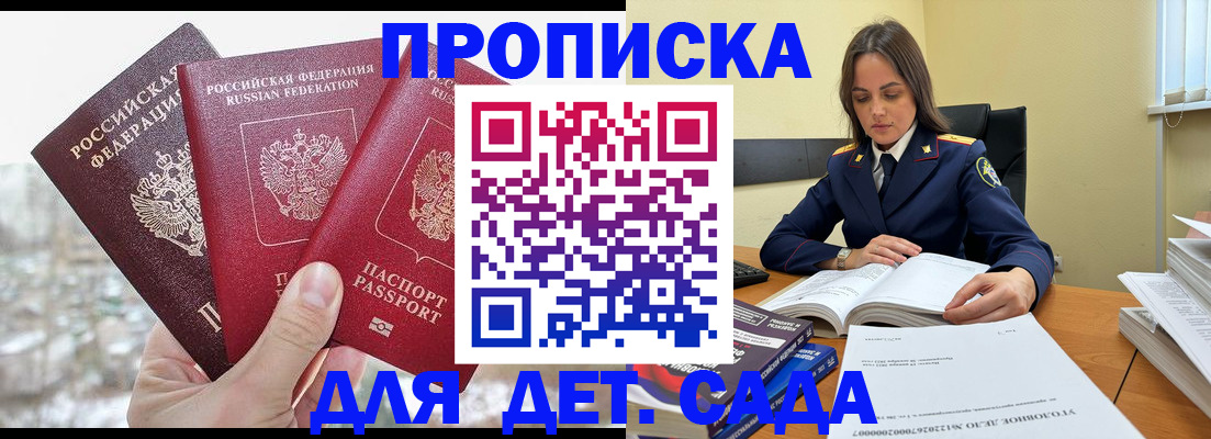 временная регистрация 2025 в Тавде