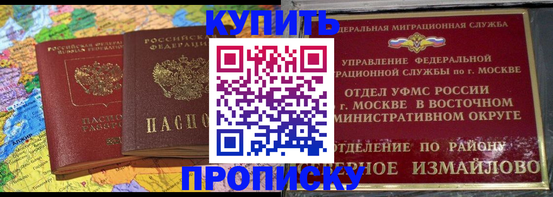 временная регистрация для всех в Тавде